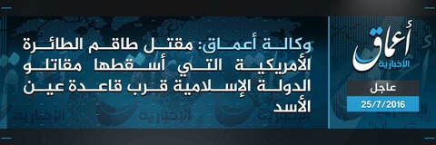 20160725_IS_Amaq_US_Warplane_Shot_down_arabic2