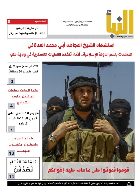 20160830_IS_Naba_45_Top_Page_Adnani