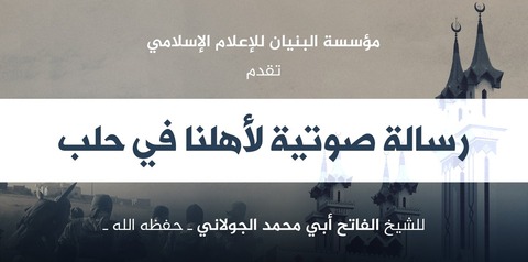 20160805_Fath_Sham_Front_Joulani_Message_to_People_in_Aleppo