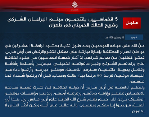 20170607_IS_Faris_Iram_Tehran_Attack