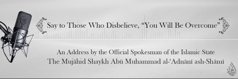 画像をクリックしてイスラム国の声明の英訳をダウンロード