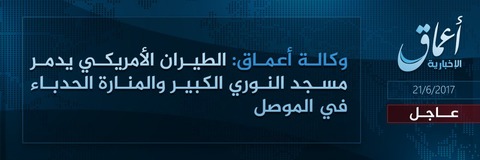 20170621_IS_Amaq_Mosul_Masjid_Nuri_Hadba