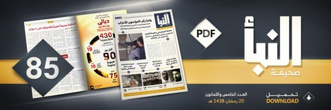 20170616_IS_Al-Naba_85