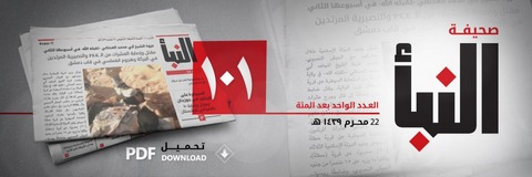 20171013_IS_Al-Naba_101_Banner
