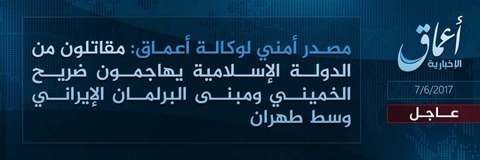 20170607_IS_Amaq_TehranAttack