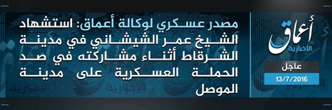 20160713_IS_Amaq_Umar_Shishani_Martyrdom