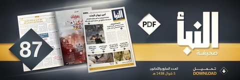 20170630_IS_Al-Naba_87_Banner