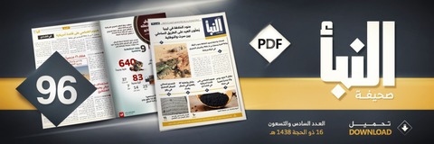 20170907_IS_Al-Naba_96_Banner
