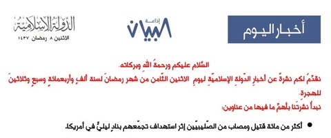 アルバヤン　テキスト版