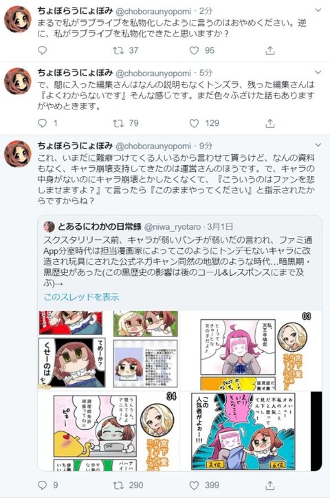 ラブライブ 璃奈 あぁ 愛さんがサスケに食べられてるー 虹ヶ咲 Aqours Wave ラブライブ まとめ