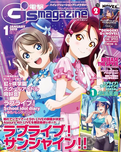 初めて見た時 めちゃくちゃ可愛いじゃん ってなったラブライブ キャラ Aqours Wave ラブライブ まとめ 初めて見た時 めちゃくちゃ可愛いじゃん ってなったラブライブ キャラ Aqours Wave ラブライブ まとめ