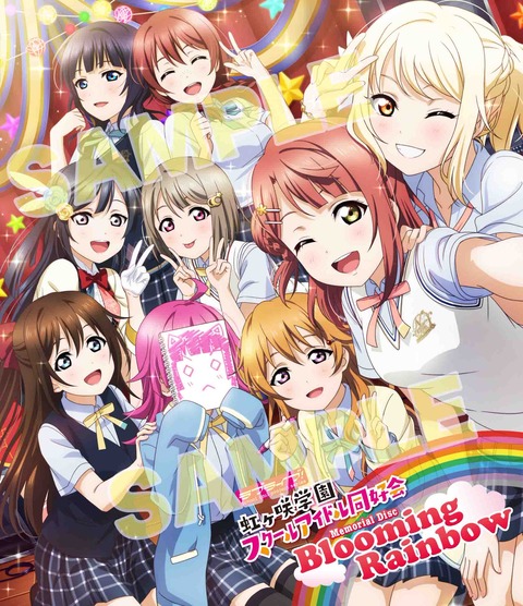 三代目ラブライブ 虹ヶ咲学園で一番可愛い子 Aqours Wave ラブライブ まとめ 三代目ラブライブ 虹ヶ咲学園で一番可愛い子 Aqours Wave ラブライブ まとめ