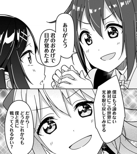 侑 2人はせつ菜ちゃんのヒロインなの 歩夢 しずく え Aqours Wave ラブライブ まとめ