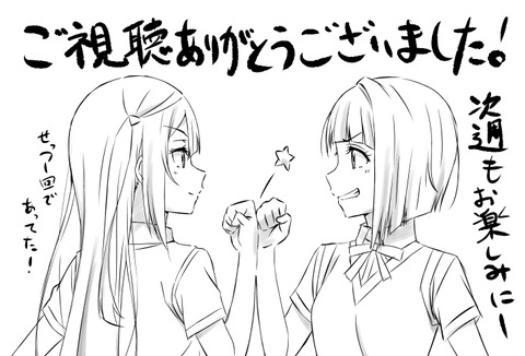 ニジガクのアニメスタッフが描いた同好会メンバーのイラストがどれも可愛い Aqours Wave ラブライブ まとめ