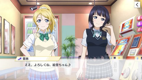 絢瀬絵里 顔100点 体100点 朝香果林 顔90点 体100点 どっち選ぶ Aqours Wave ラブライブ まとめ 絢瀬絵里 顔100点 体100点 朝香果林 顔90点 体100点 どっち選ぶ Aqours Wave ラブライブ まとめ