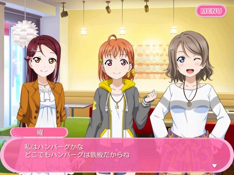 千歌 さわやか を食べに行こう Aqours Wave ラブライブ まとめ