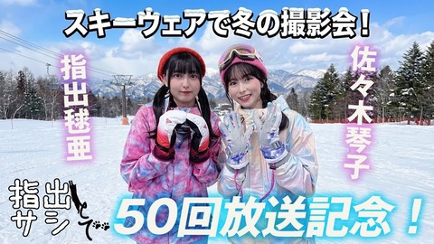 sashisashi50