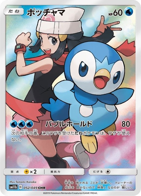 桜内博士 そこに3匹のポケモンがいるわよ 千歌 チカはポッチャマにする 曜 じゃあわたしは Aqours Wave ラブライブ まとめ 桜内博士 そこに3匹のポケモンがいるわよ 千歌 チカはポッチャマにする 曜 じゃあわたしは Aqours Wave ラブライブ まとめ
