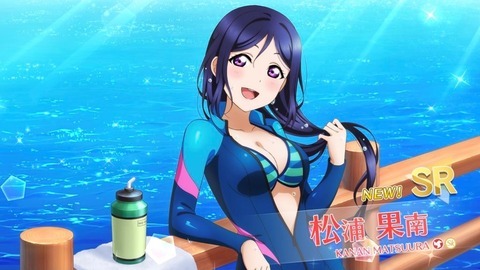 kanan_matsuura_sr