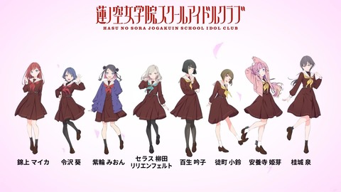 【ラブライブ！】蓮ノ空女学院スクールアイドルクラブ106期、2027年1月よりスタート！テレビアニメシリーズも放送決定！