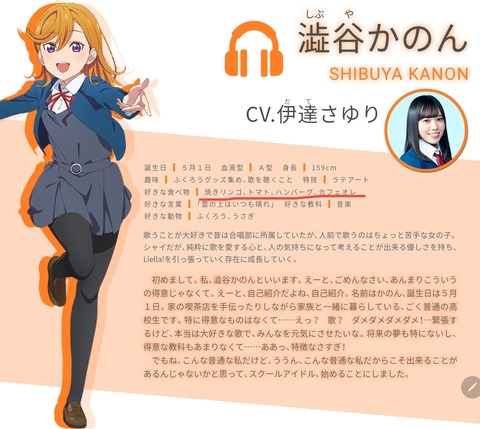 ラブライブ かのん カフェオレ 焼きりんご 大好きさ ルールールルー これ スーパースター Aqours Wave ラブライブ まとめ