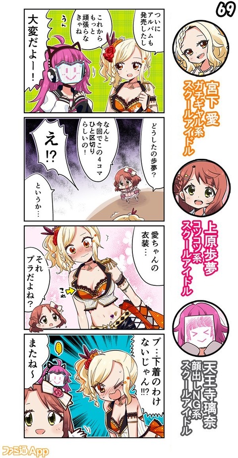 ラブライブ 璃奈 あぁ 愛さんがサスケに食べられてるー 虹ヶ咲 Aqours Wave ラブライブ まとめ