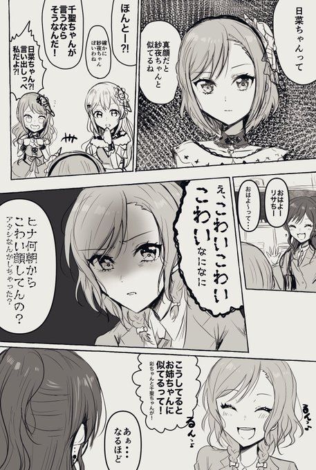 この漫画のjk 真姫ちゃんに似てるんだが Aqours Wave ラブライブ まとめ この漫画のjk 真姫ちゃんに似てるんだが Aqours Wave ラブライブ まとめ