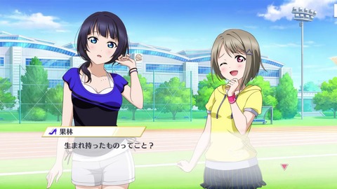 kasukari_running