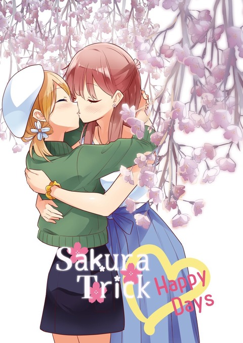 桜trickの作者が描いた虹ヶ咲キャラwwwwww Aqours Wave ラブライブ まとめ