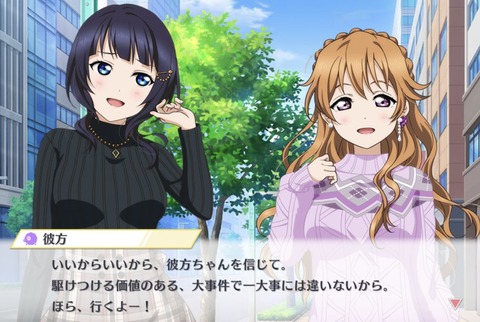 Ss 果林 ねえ彼方 もしかして私 後輩から怖がられてない Aqours Wave ラブライブ まとめ Ss 果林 ねえ彼方 もしかして私 後輩から怖がられてない Aqours Wave ラブライブ まとめ