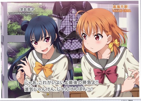 Ss 千歌 善子ちゃん カラオケに行こうよ 善子 ヨハネ Aqours Wave ラブライブ まとめ