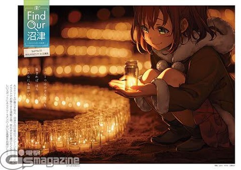 Find Our 沼津 とかいう壁紙にしたくなる有能企画 Aqours Wave ラブライブ まとめ