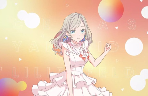 【ラブライブ！】セラスにご飯をたらふく食べさせてあげたい【蓮ノ空】