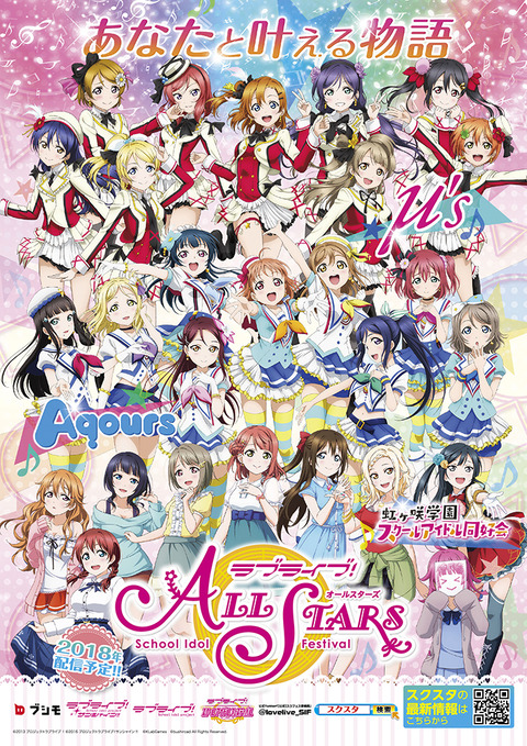 ラブライブ キャラの名字ランキング Aqours Wave ラブライブ まとめ