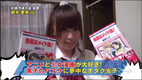 あいにゃこと鈴木愛奈ちゃんの魅力について語らないか Aqours Wave ラブライブ まとめ あいにゃこと鈴木愛奈ちゃんの魅力について語らないか Aqours Wave ラブライブ まとめ