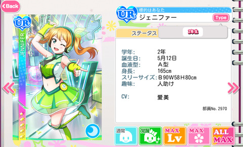 ラブライブ ジェニファーとかいう銃社会の人 虹ヶ咲 Aqours Wave ラブライブ まとめ