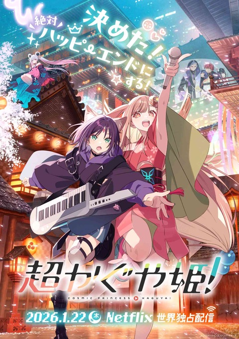 kaguya_1460_2064_main_1126ol_low