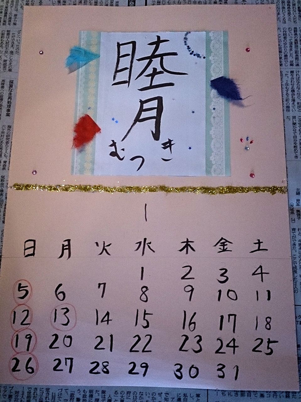小学生2年生 自由研究は オリジナルカレンダー作り Ako S Voice 小学生2年生 自由研究は オリジナルカレンダー作り Ako S Voice