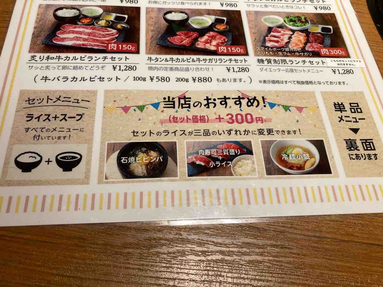 長女と 特急焼肉せいざん でランチ Ako S Voice 長女と 特急焼肉せいざん でランチ Ako S Voice