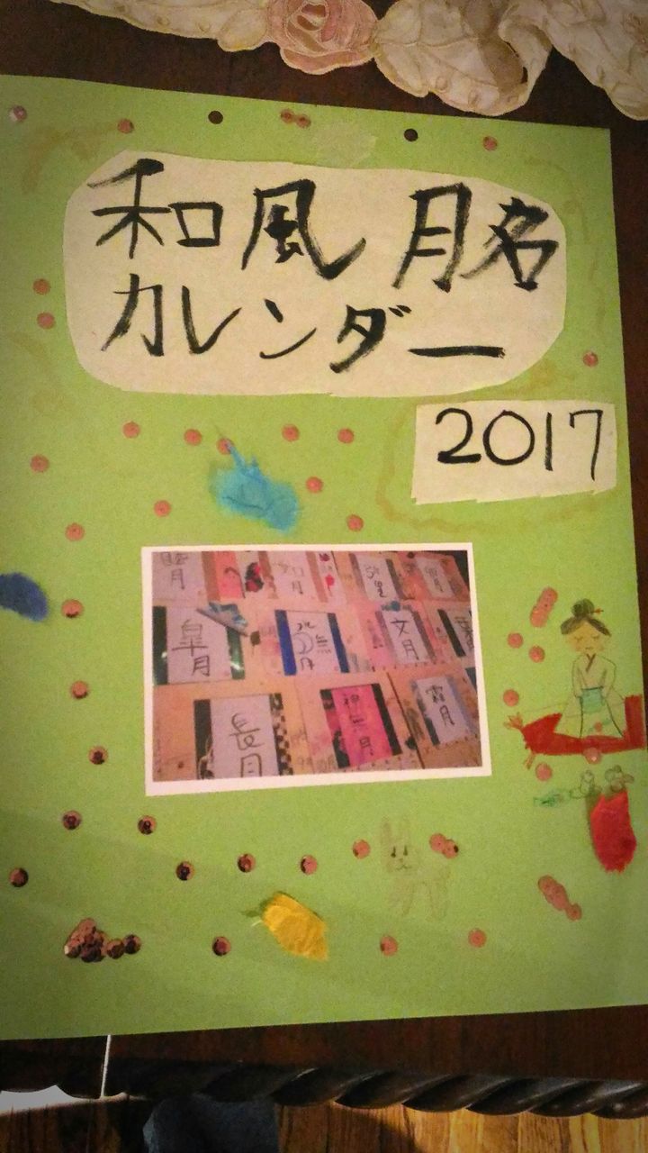 小学2年生 冬の自由研究はカレンダー Ako S Voice 小学2年生 冬の自由研究はカレンダー Ako S Voice