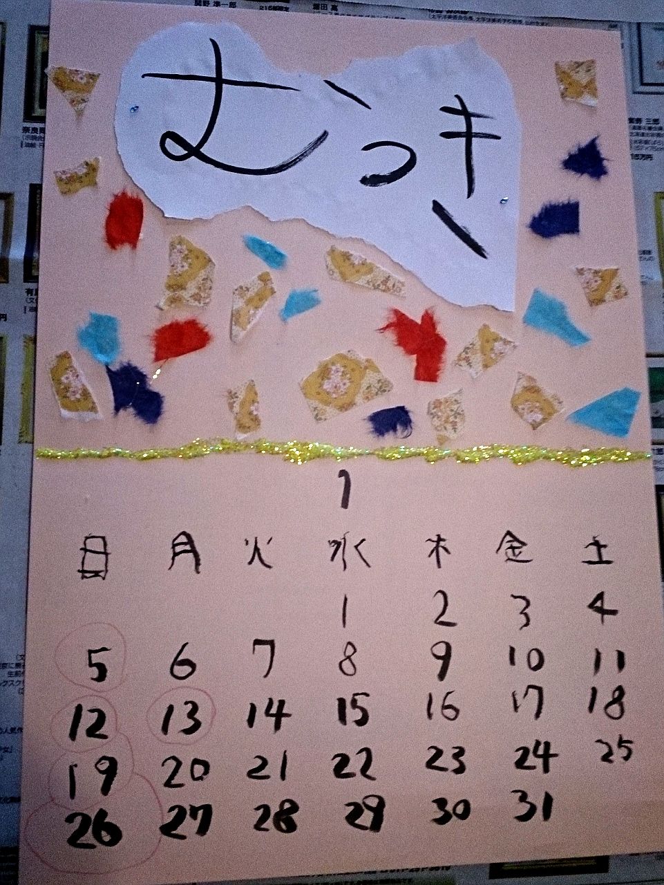 小学生2年生 自由研究は オリジナルカレンダー作り Ako S Voice