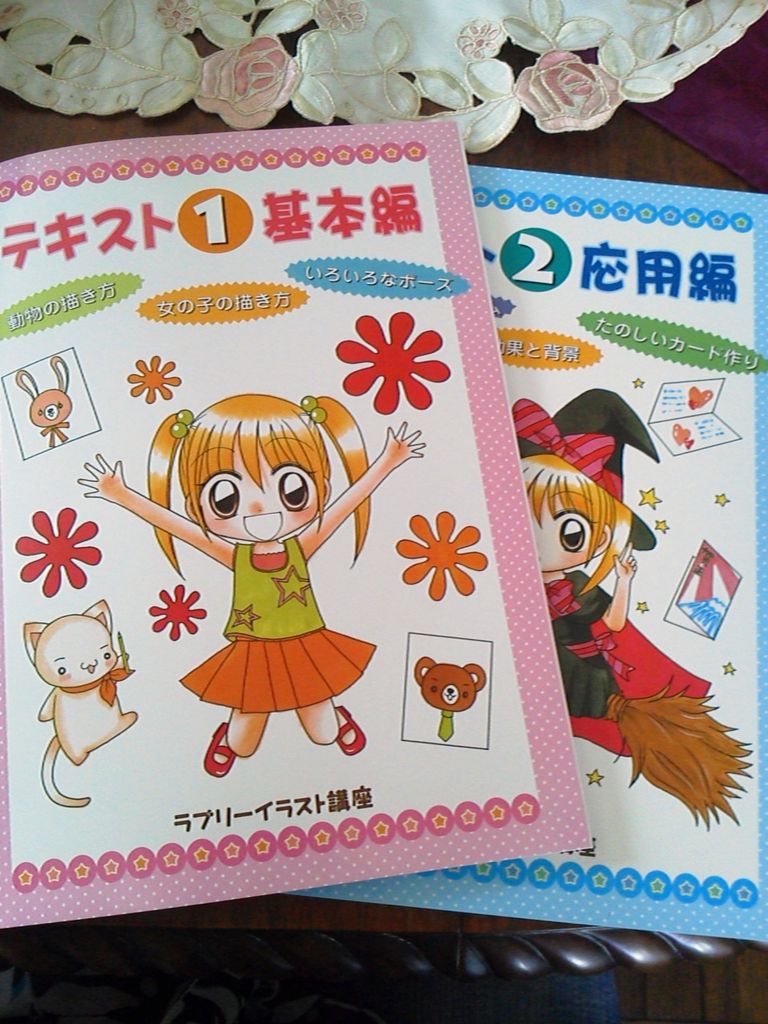 U Can ラブリーイラスト講座を受講するの巻き Ako S Voice