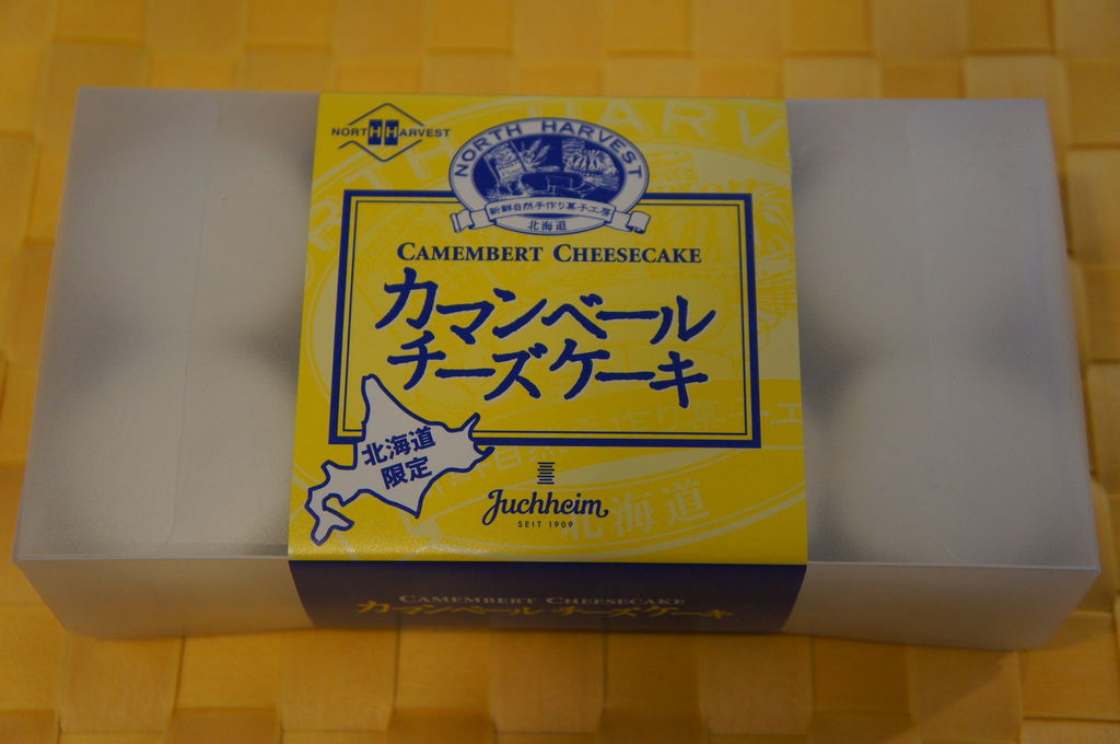 ユーハイム カマンベールチーズケーキ ふらのプチフルールのワッフルを頂いた Ako S Voice