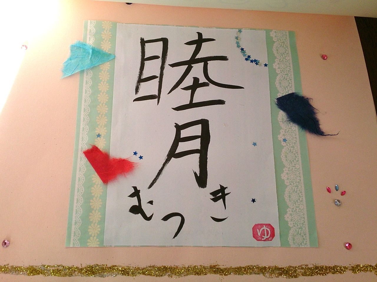 小学校低学年自由研究オリジナルカレンダー作りの全貌 Ako S Voice