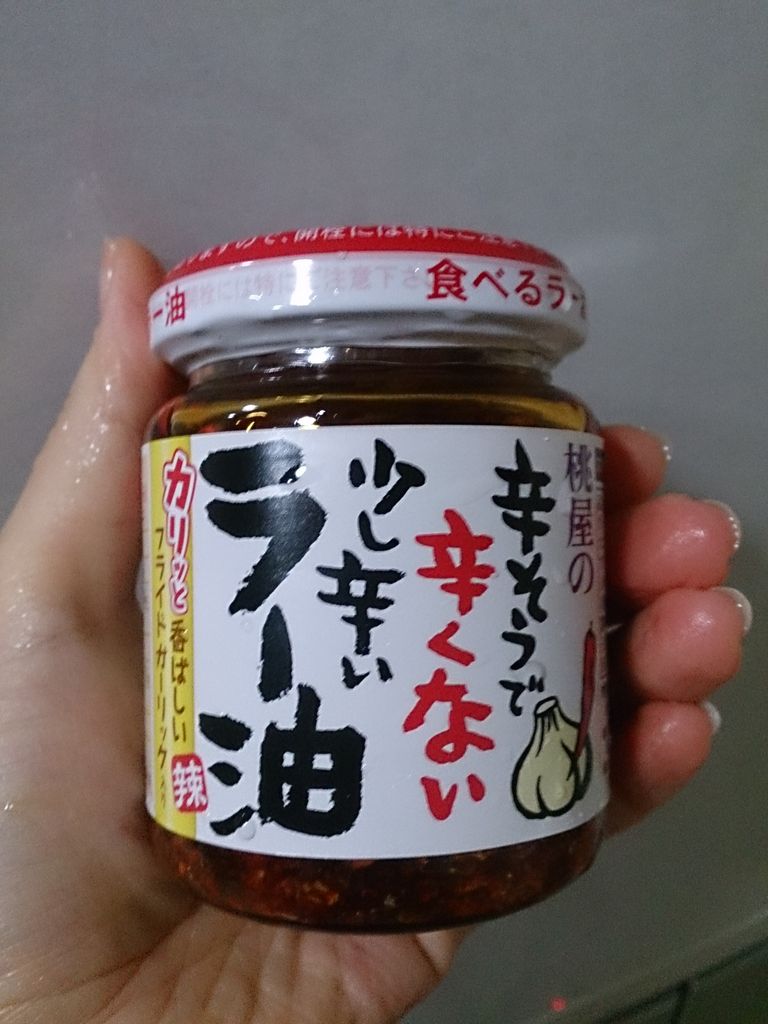 桃屋の辛そうで辛くない少し辛いラー油 Ako S Voice