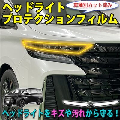 vellfire40ppf_3_400