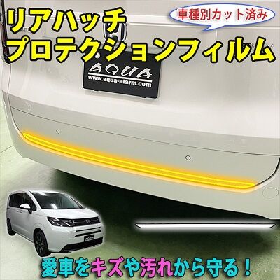 Freed_RearhatchProtection_00_800