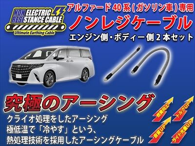 alphard40_nonresi_1_400