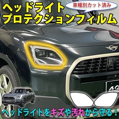 Countryman_U25_HeadlightProtection_800