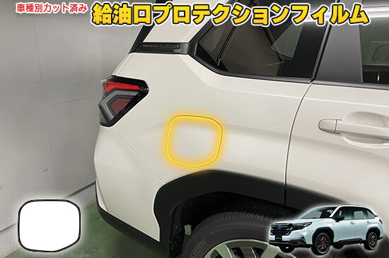 FORESTER_SL_FuelProtection